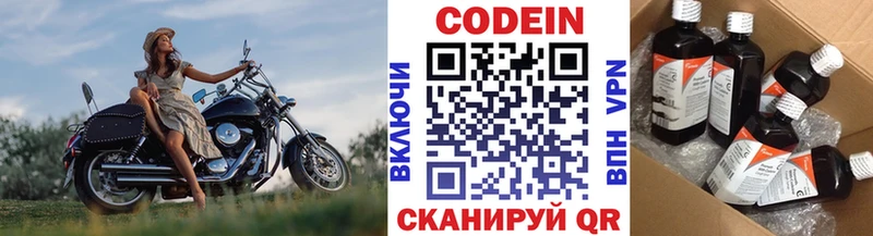 Купить где  Кондопога  Кодеин напиток Lean (лин) 