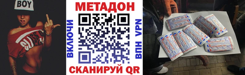 Купить закладки  Кондопога  МЕТАДОН methadone 